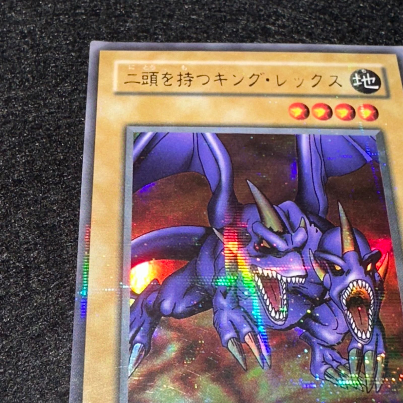 遊戯王】No.4877 2期 二頭を持つキングレックス ウルパラ ウルトラ