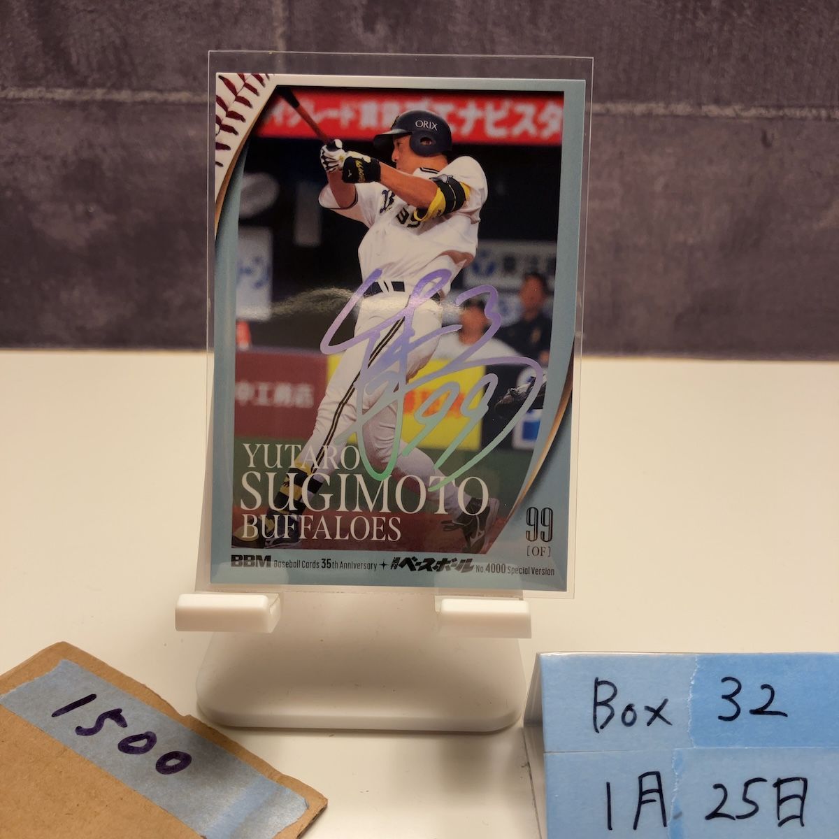 2025 BBM 杉本裕太郎 35/50 ホロ箔サイン オリックスバファローズ 35th