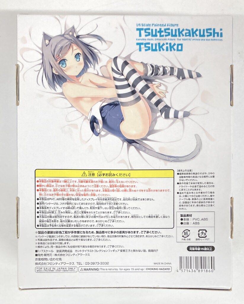 フロンティアワークス カントクイラストコレクションフィギュア 筒隠月