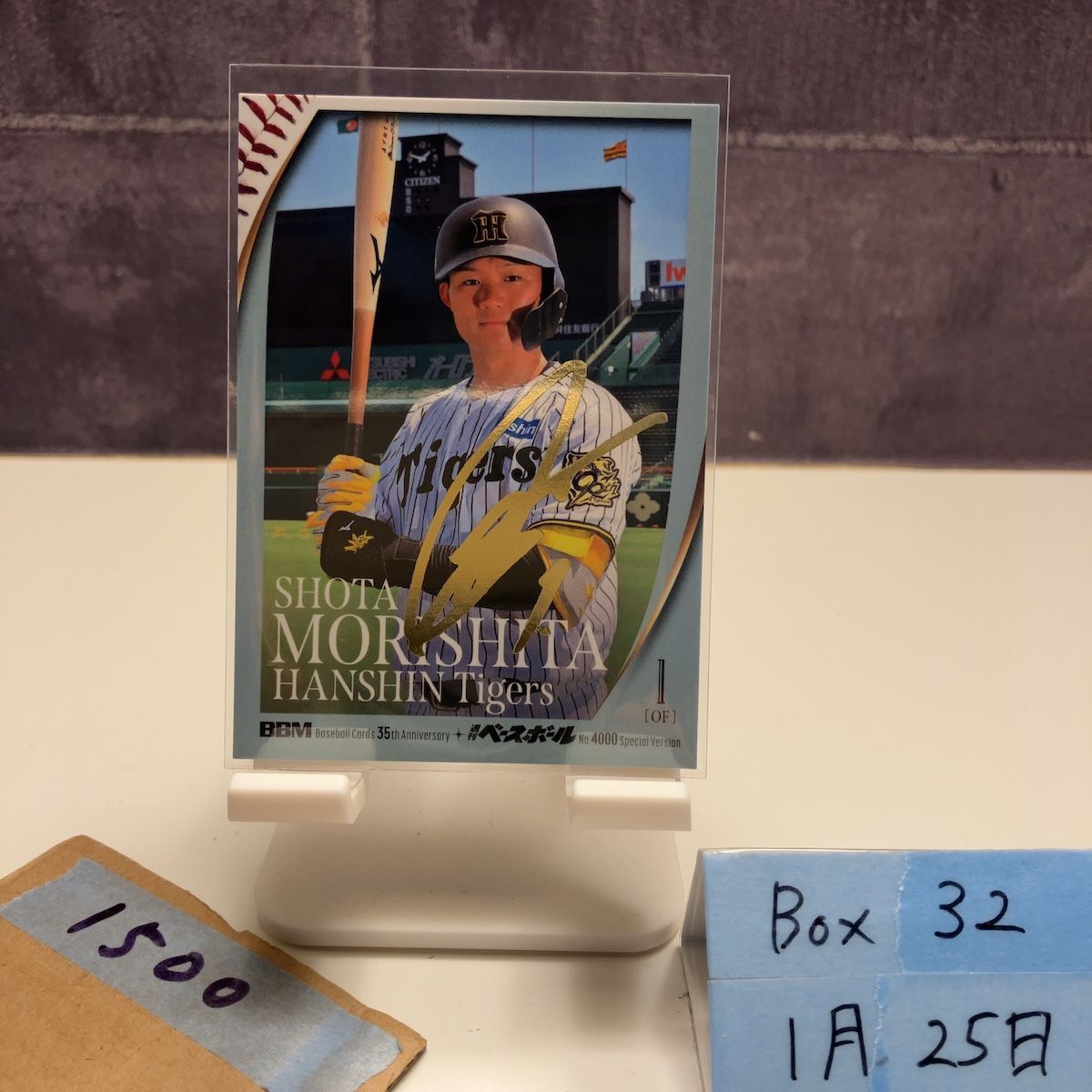 2025 BBM 森下翔太 064/100 金箔サイン 阪神タイガース 35th