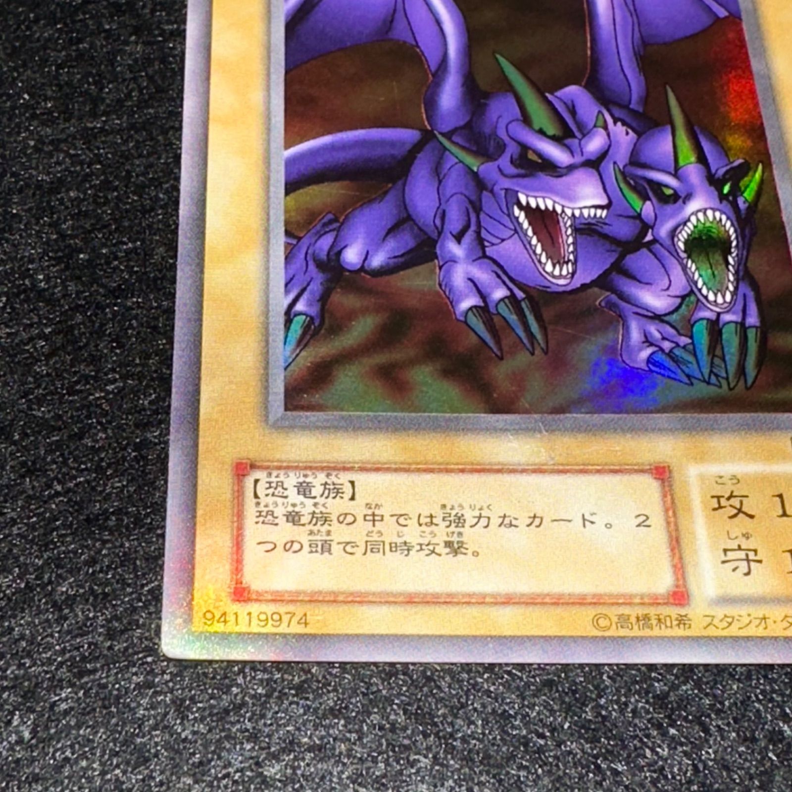 遊戯王】No.4878 2期 二頭を持つキングレックス ウルトラ ウルトラレア