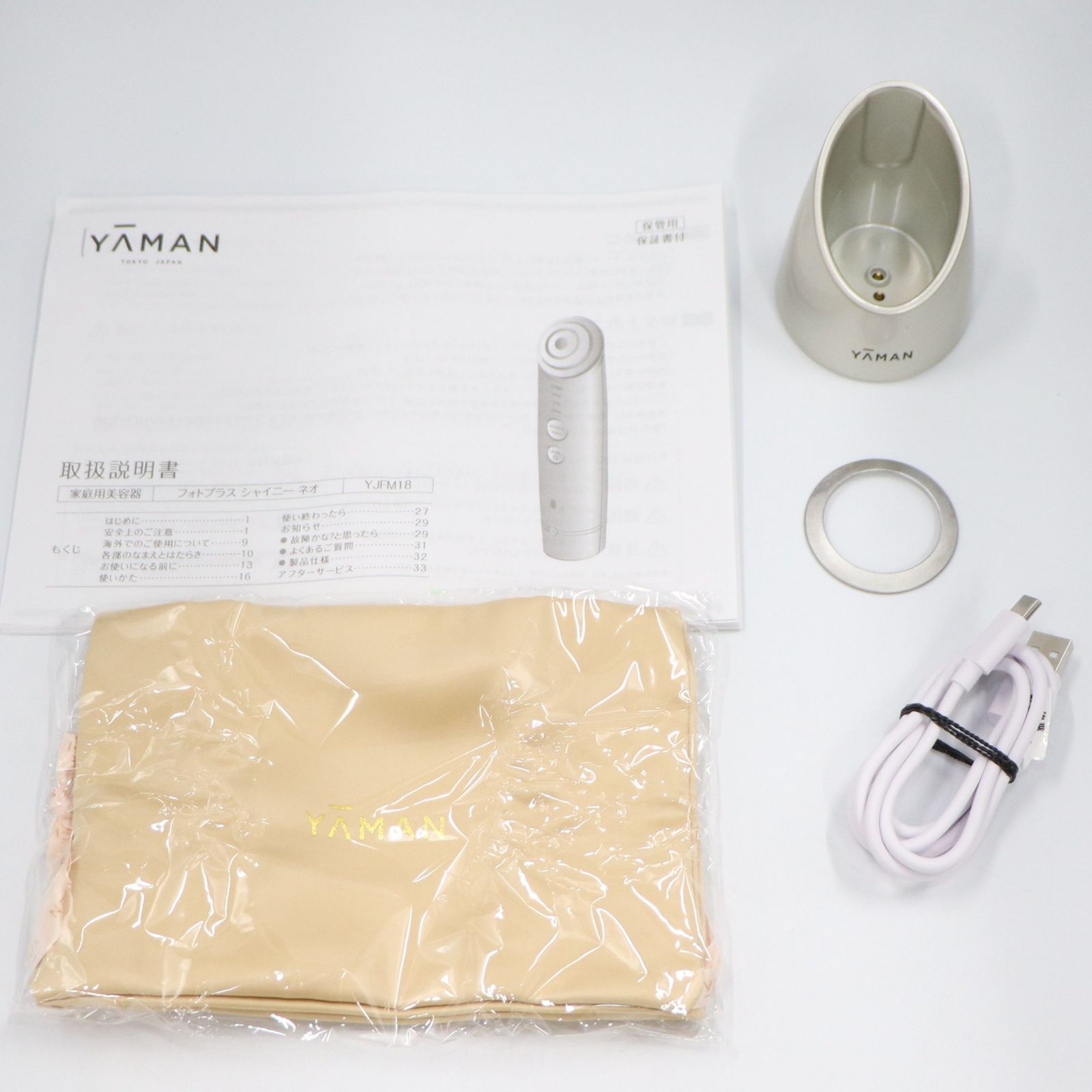 中古 ヤーマン フォトプラス シャイニー ネオ YJFM18N シャンパン