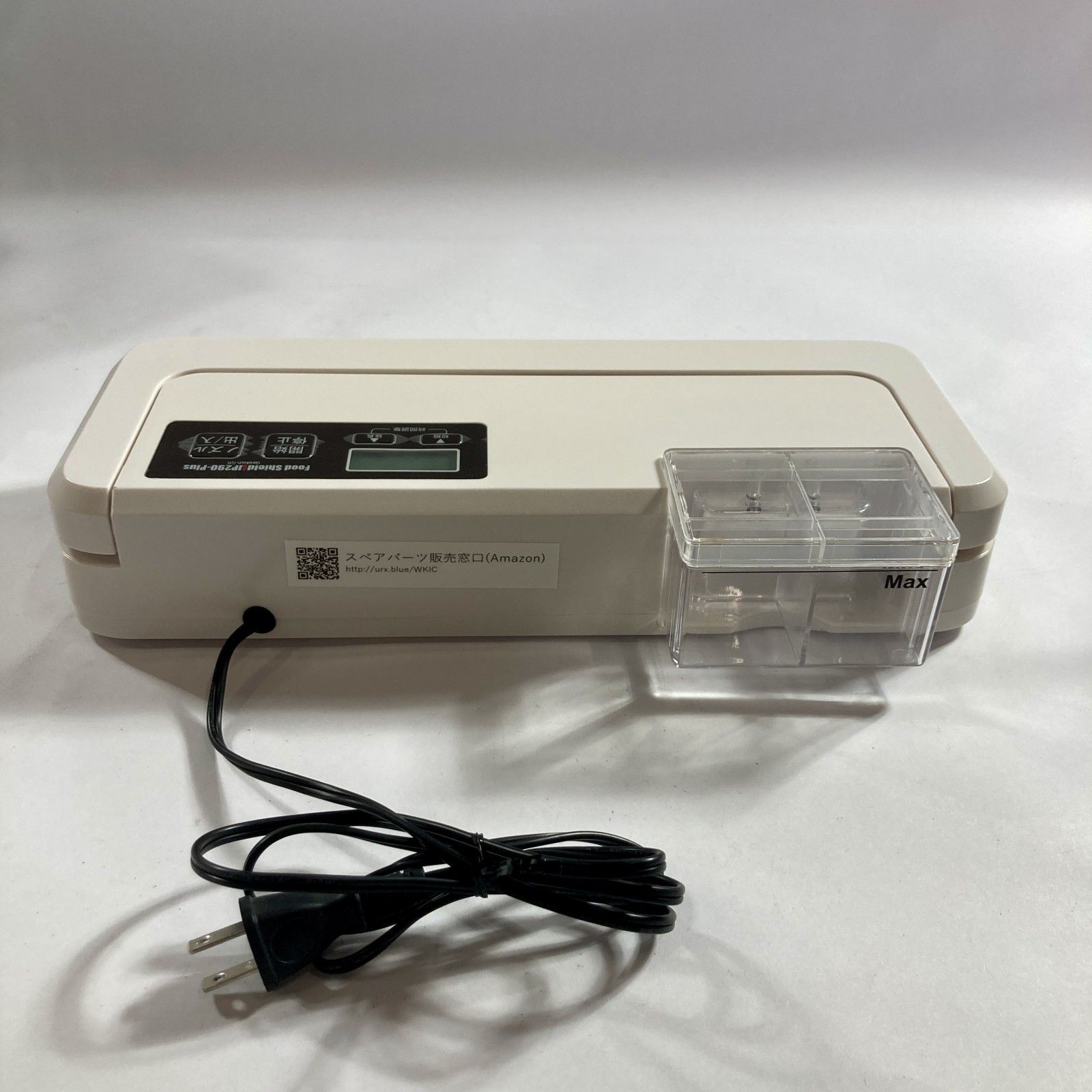 ☆ FOOD SHIELD フードシールド 業務用真空パック器 真空包装機 JP290