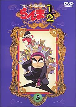 らんま1/2 TVシリーズ完全収録版(35) [DVD] 非常に良い)らんま1/2 TVシリーズ完全収録版(5) [DVD] 【公式通販】