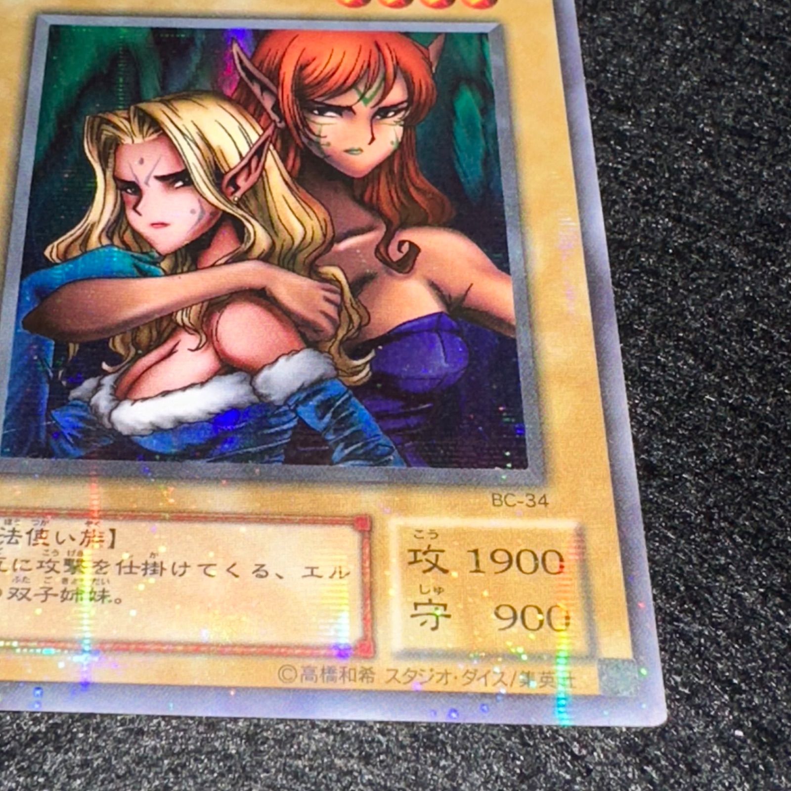 遊戯王】No.4879 2期 ヂェミナイエルフ ウルパラ ウルトラパラレル 1枚