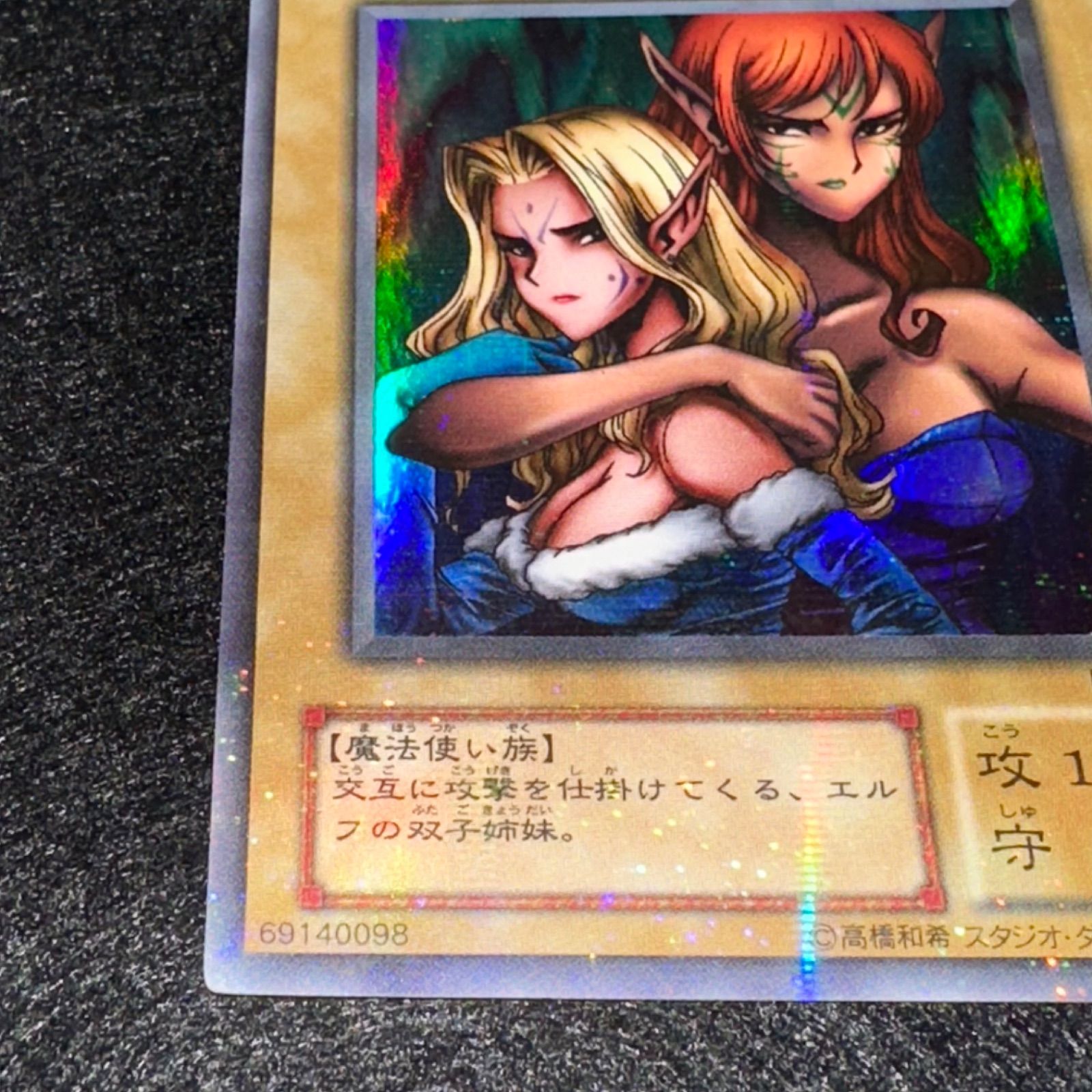 遊戯王】No.4879 2期 ヂェミナイエルフ ウルパラ ウルトラパラレル 1枚