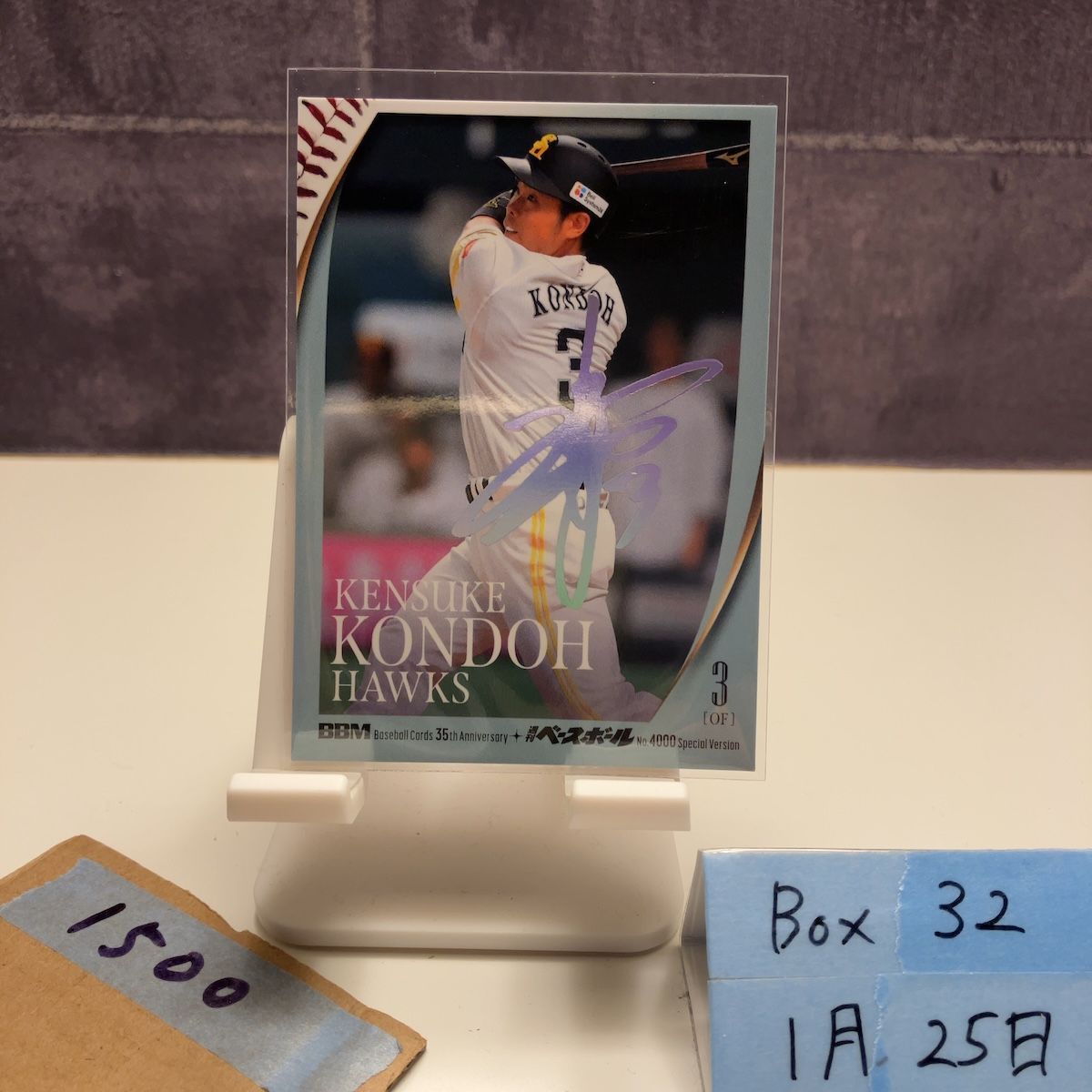 2025 BBM 近藤健介 16/50 ホロ箔サイン 福岡ソフトバンクホークス 35th