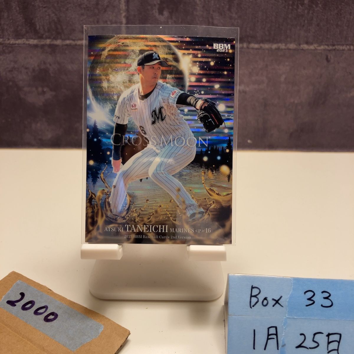 2023 BBM 種市篤暉 060/100 千葉ロッテマリーンズ Cross Moon 2nd