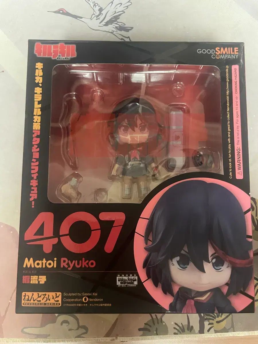 ねんどろいど 407 キルラキル 纏流子 キルラキル 【公式通販】