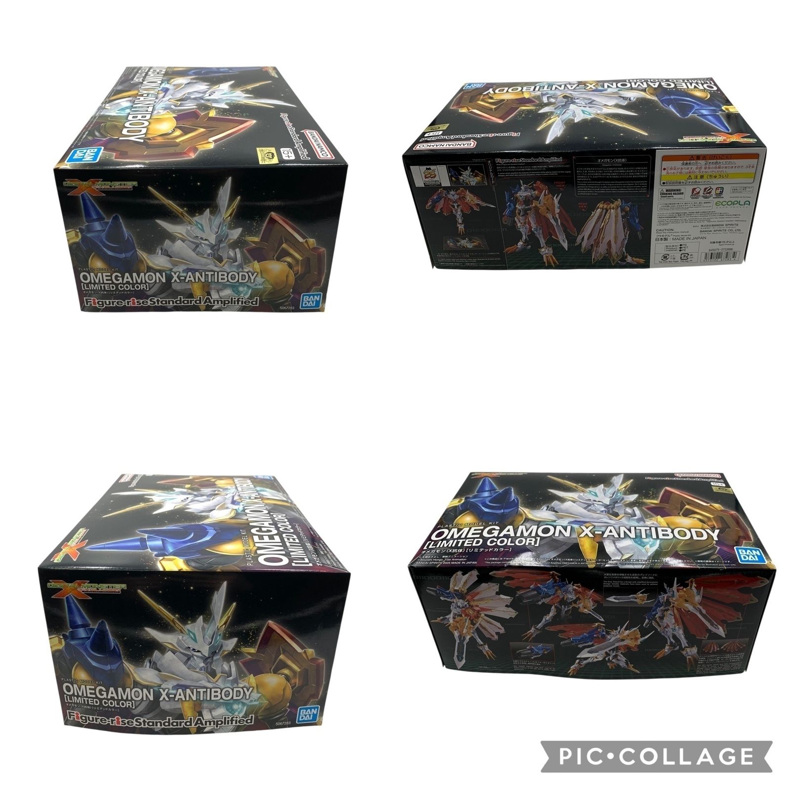 □オメガモン X抗体 リミテッドカラー Figure-rise Standard Amplified