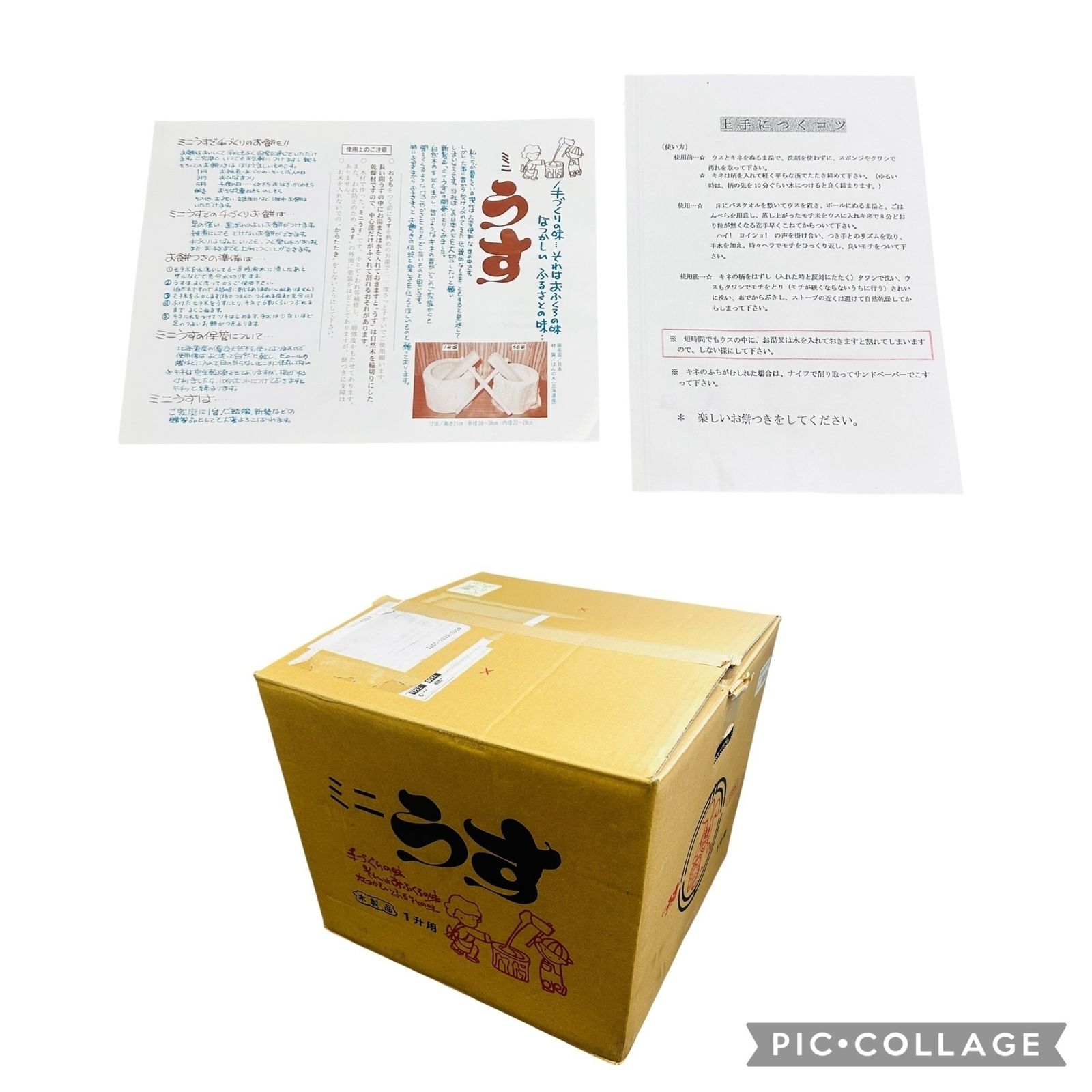 □木製 ミニうす 1升用 臼 杵付 杵長さ49cm 幅33.5×奥行31.5×高さ21cm