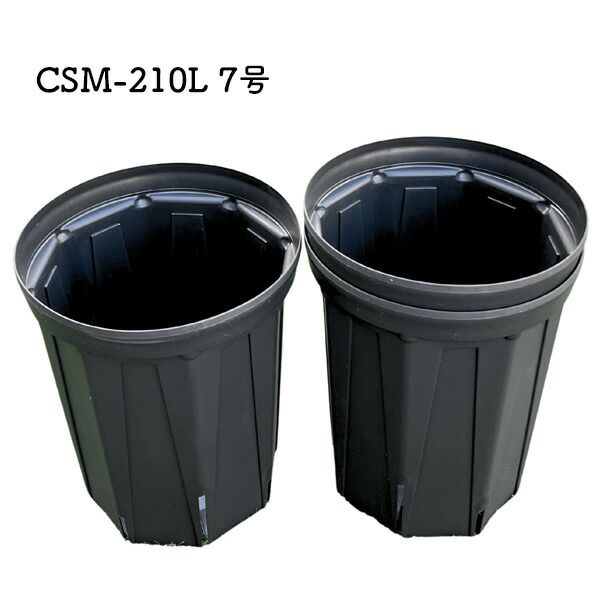 BLACK　植木鉢セット 黒スリット鉢 7号ロング 3鉢セット CSM-210L 兼弥産業 ブラック