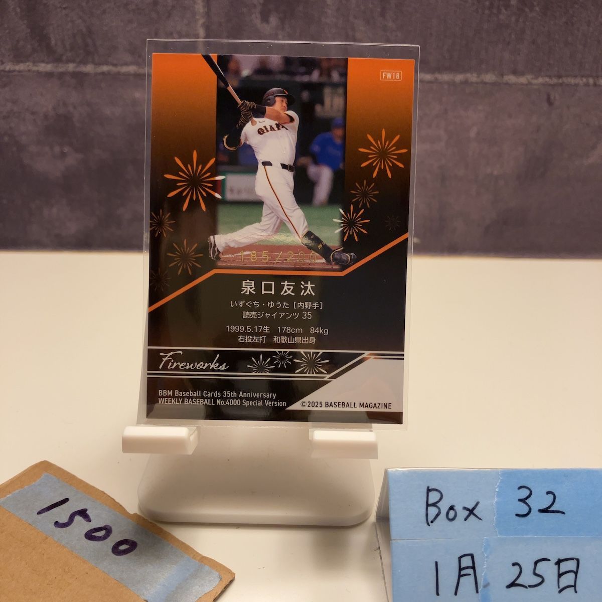 2025 BBM 泉口友汰 185/200 読売ジャイアンツ 35th Anniversary