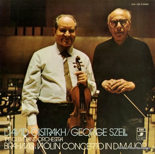 レコード】ダヴィド・オイストラフ ブラームス：ヴァイオリン協奏曲ニ