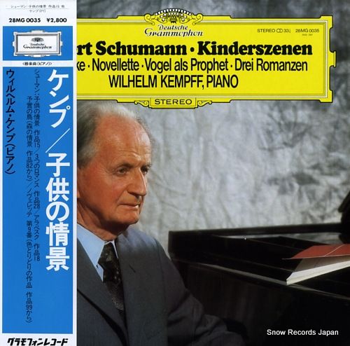 レコード】ウィルヘルム・ケンプ シューマン：「子供の情景」作品15