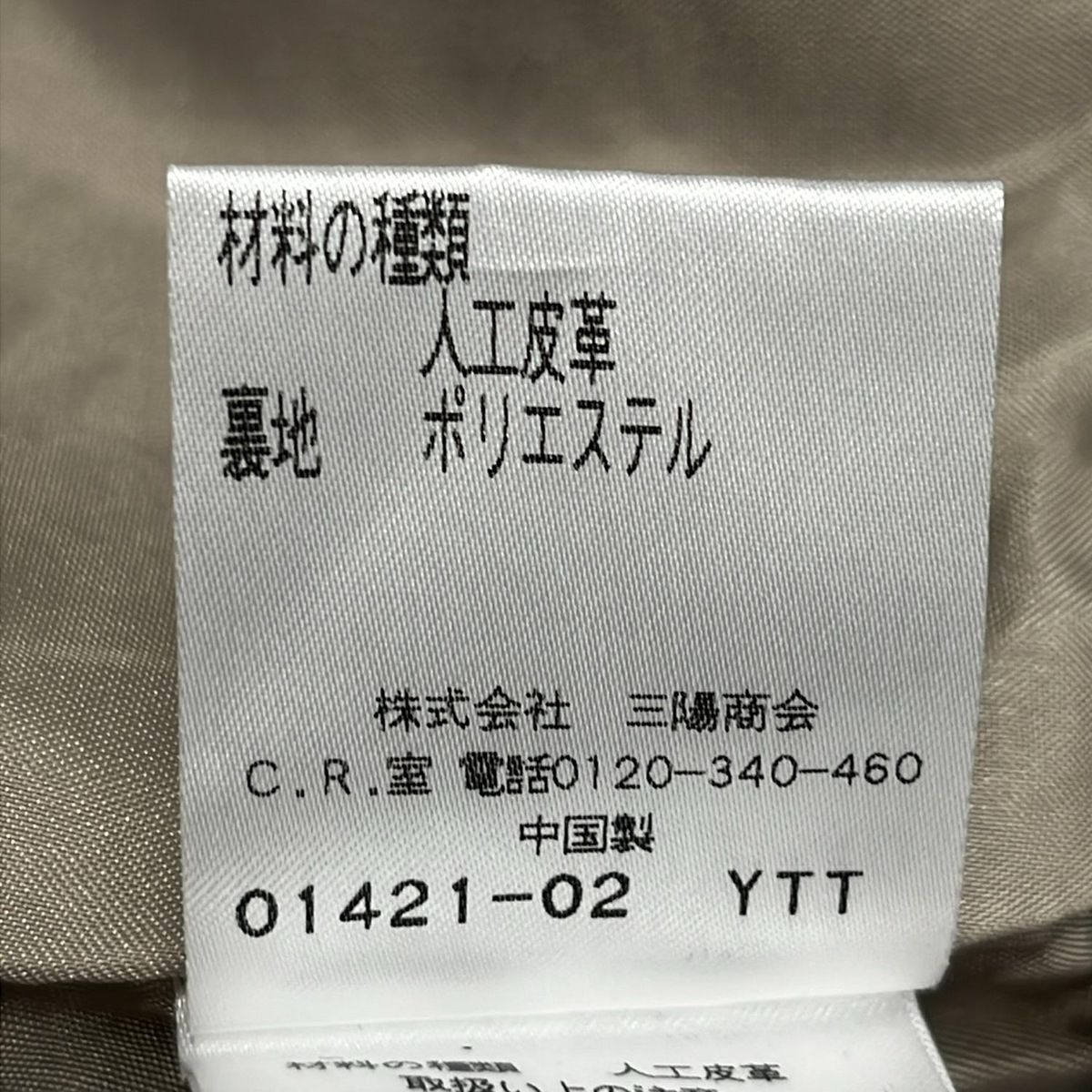 TO BE CHIC(トゥービーシック) スカート サイズ40 M レディース美品