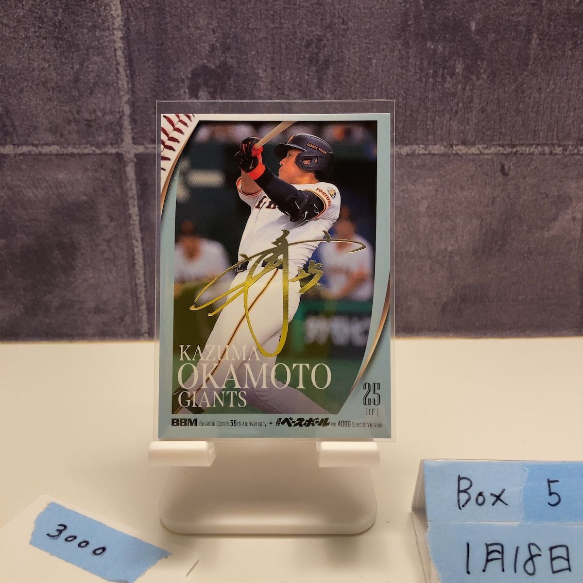 2025 BBM 岡本和真 097/100 金箔サイン 読売ジャイアンツ 35th