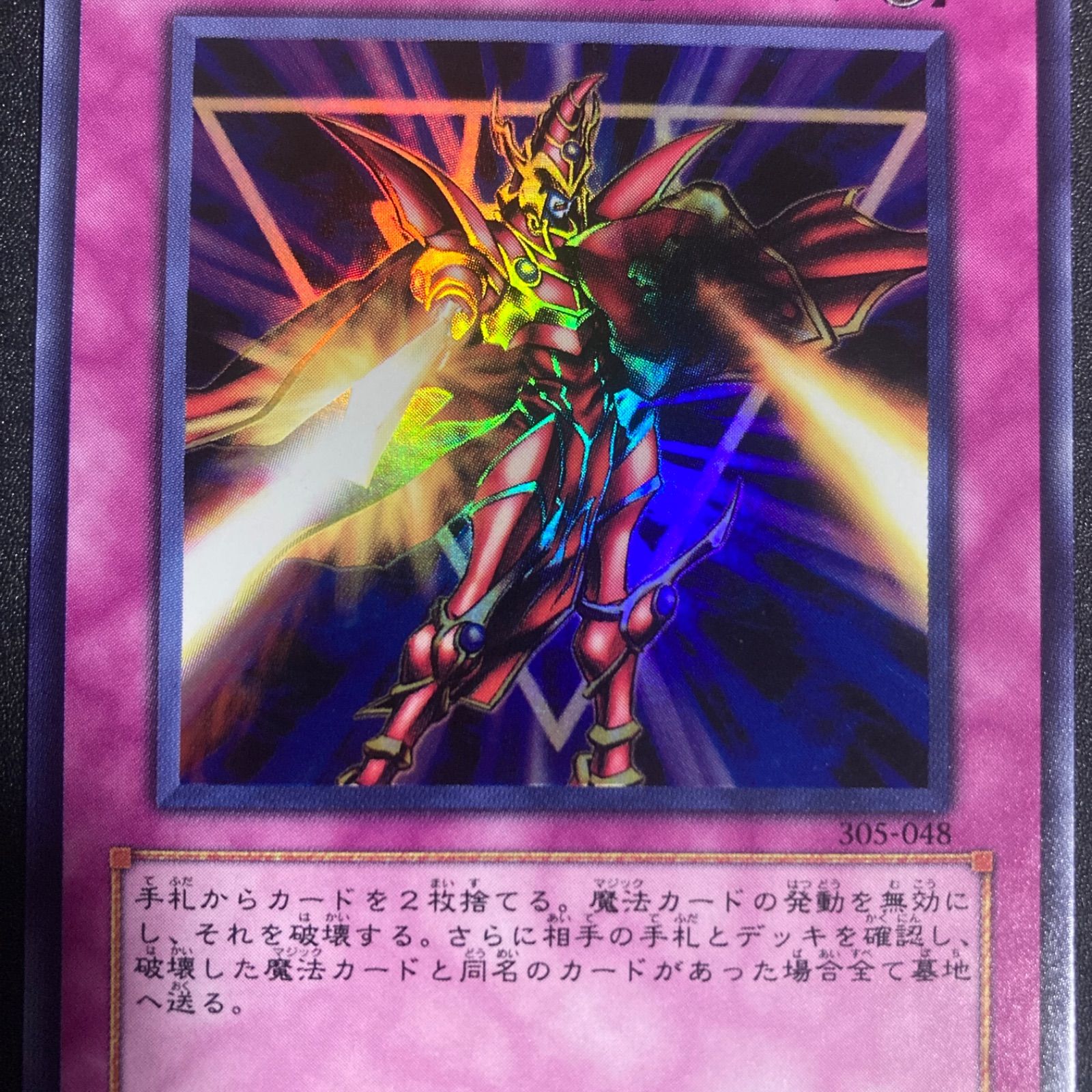 BF0304 【美品】呪術抹消【スーパー】{305-048} - メルカリ