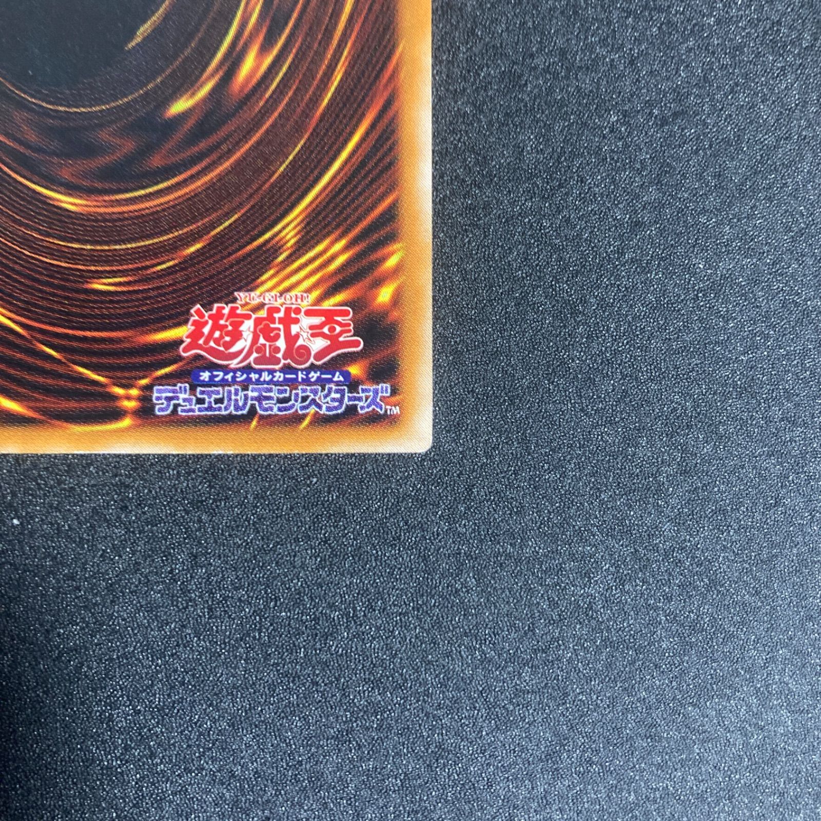 BF0304 【美品】呪術抹消【スーパー】{305-048} - メルカリ