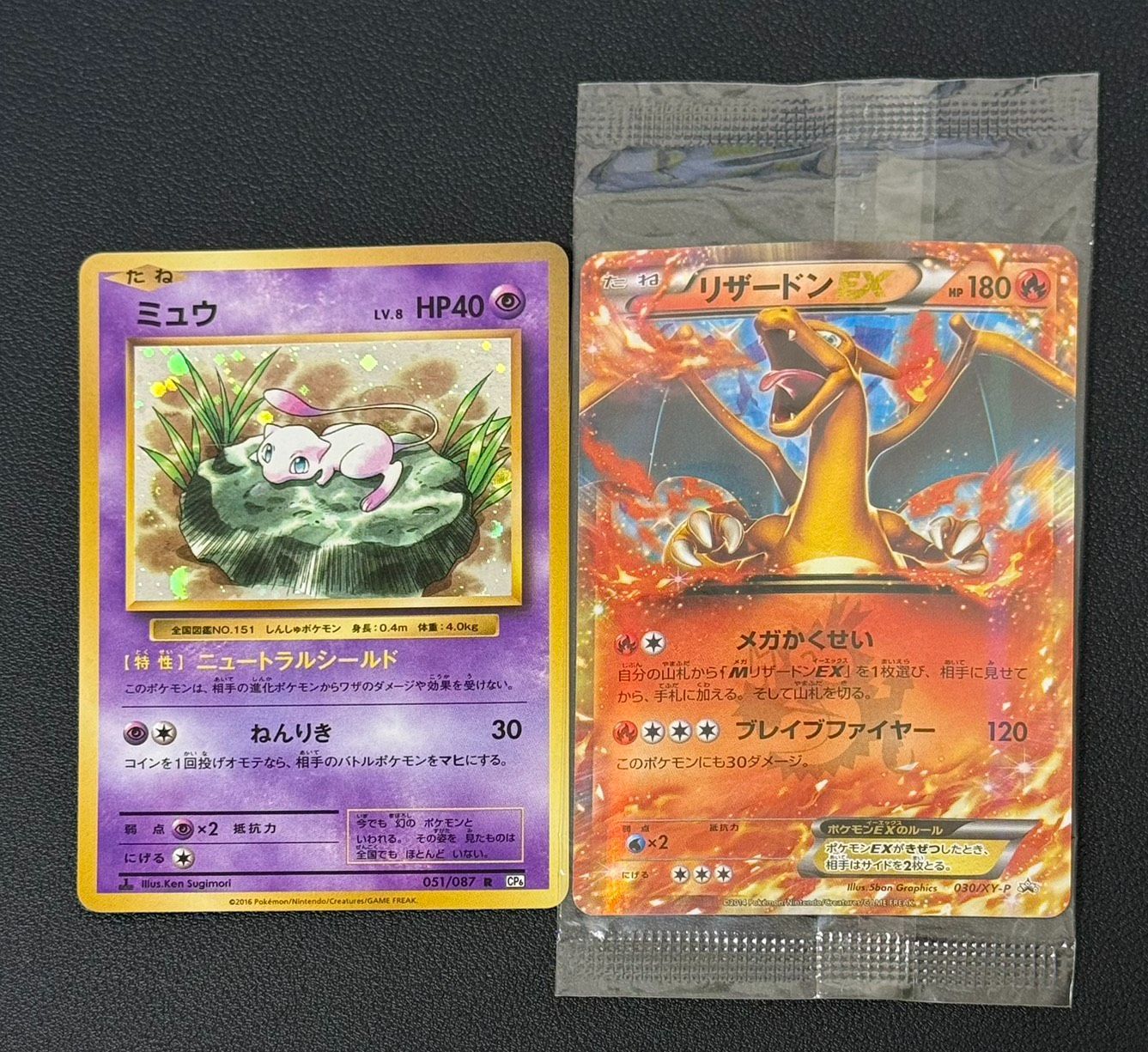 ミュウ リザードンex - メルカリ