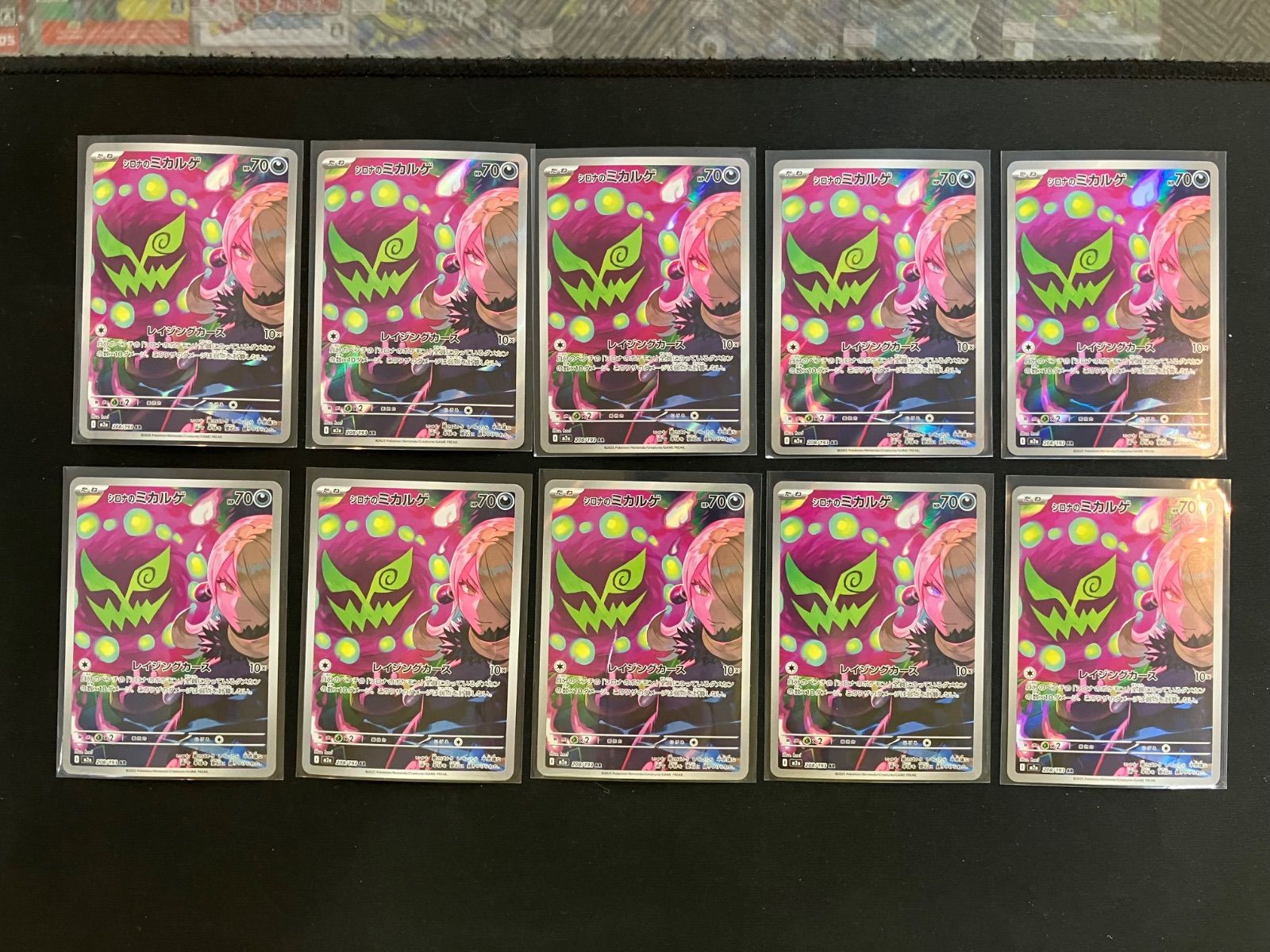 シロナのミカルゲ 208/193 AR 20枚セット まとめ売り MEGAドリームex