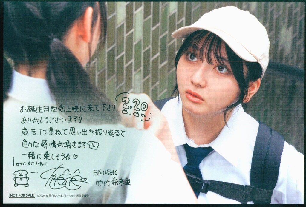 日向坂46 ゼンブ・オブ・トーキョー 竹内希来里(辻坂美緒) バースデー