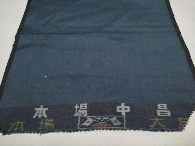 オ*ェ様 三越　本場大島紬 着物反物 伝統工芸品 紺色 平和屋着物男性 本場大島紬 反物 着尺 アンサンブル 青藍色 中昌織物謹製