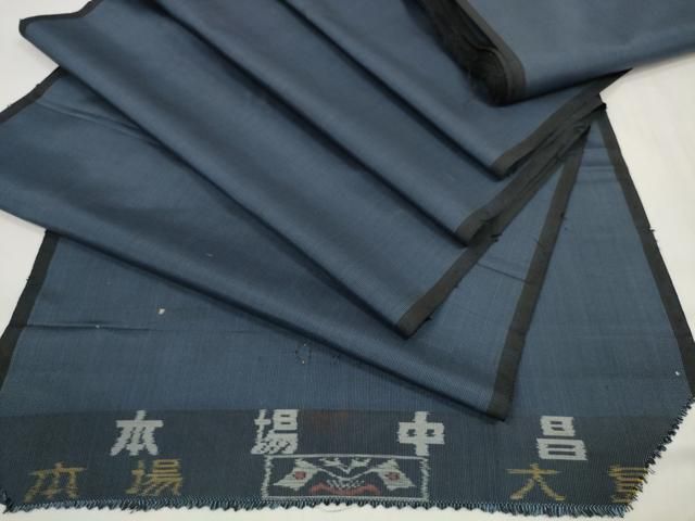 平和屋着物男性 本場大島紬 反物 着尺 アンサンブル 青藍色 中昌織物謹製