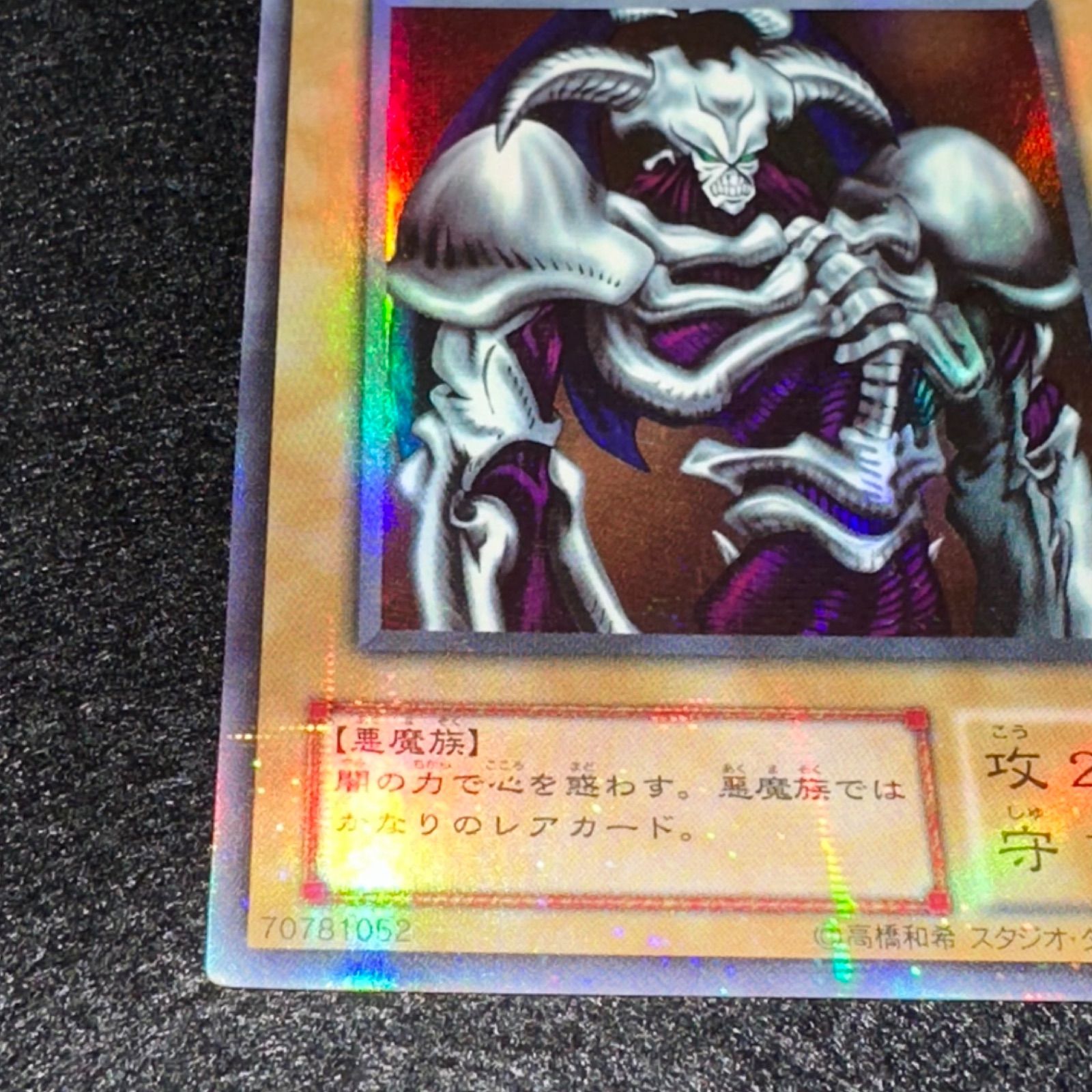 遊戯王】No.4881 2期 デーモンの召喚 ウルパラ ウルトラパラレル 1枚