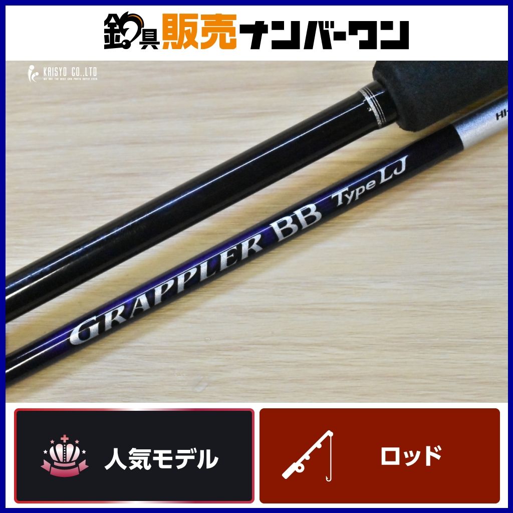 シマノ 21 グラップラー BB タイプLJ S66-0 スピニングロッド 2ピース