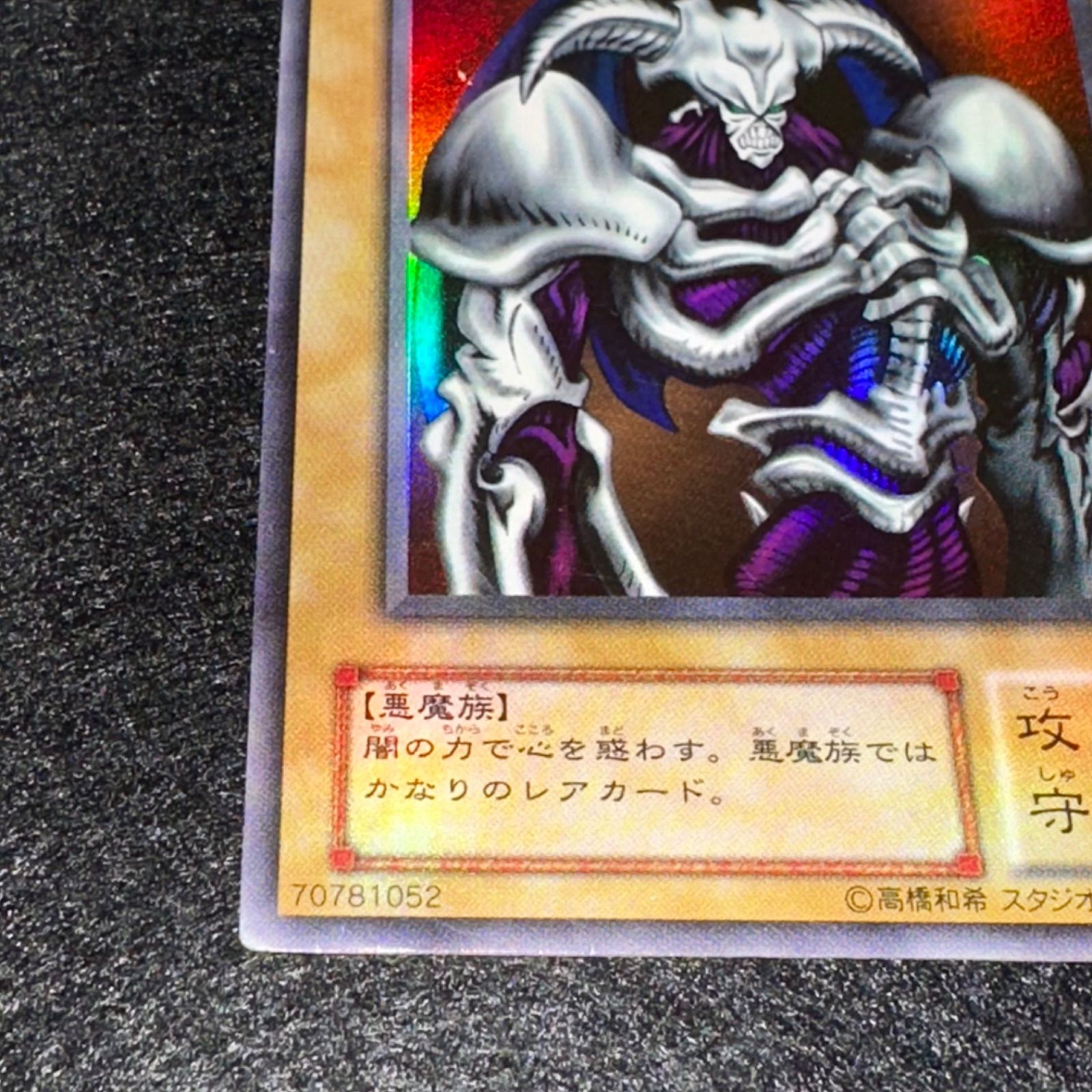 遊戯王】No.4883 2期 デーモンの召喚 ウルトラ ウルトラレア 1枚