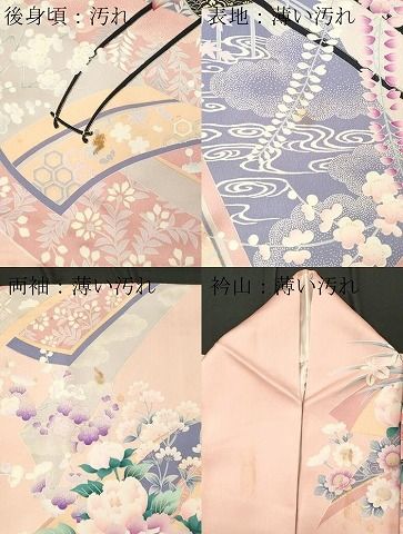 平和屋着物■豪華振袖　絞り　御所車道長花文　金銀彩　逸品bi2822 駒刺繍 平和屋着物□豪華振袖 正絹 藤花房 牡丹 DABD0729op