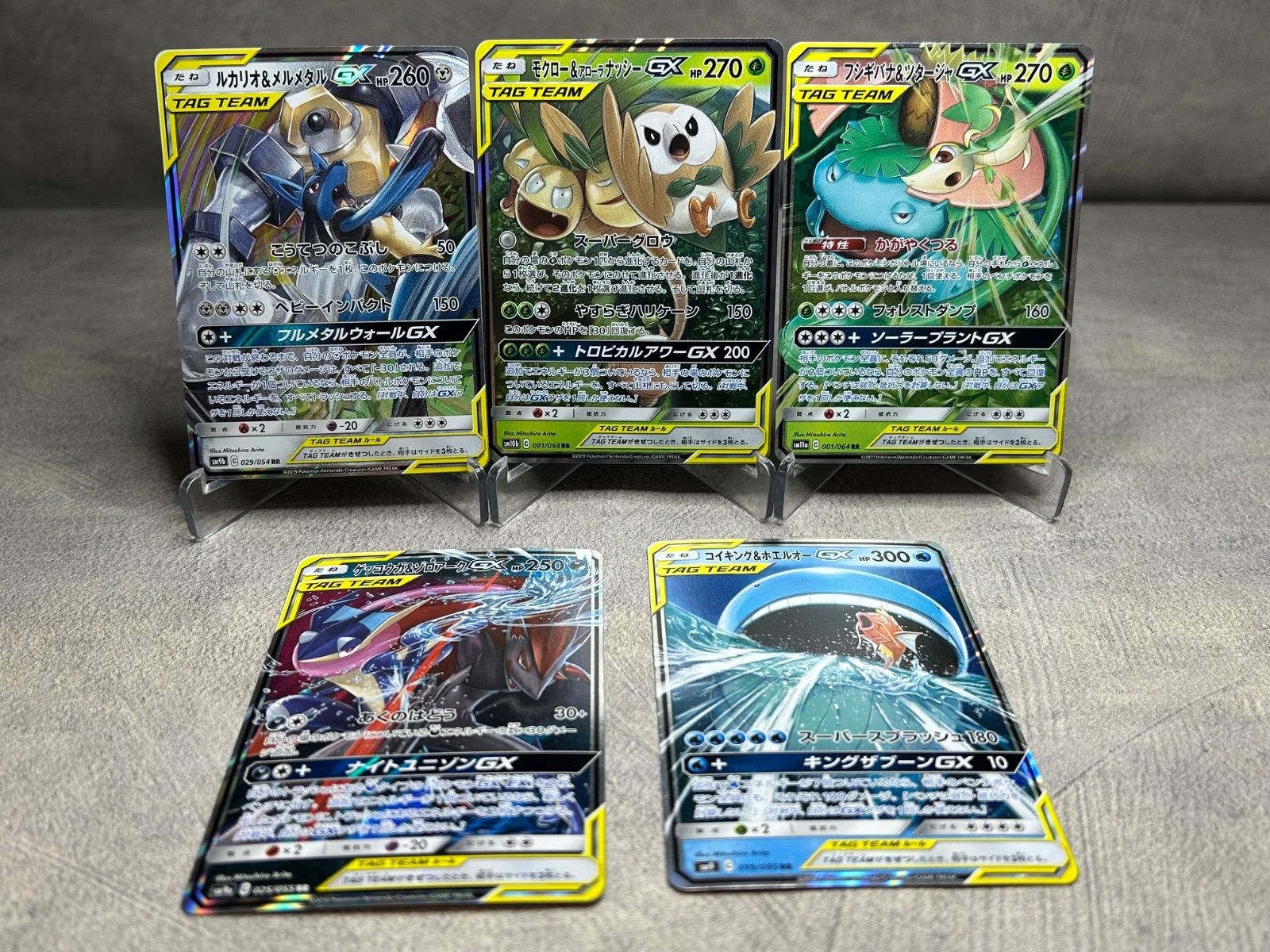 ポケモンカード TAG TEAM GX 5枚セット 中古品 ラティオス＆ラティアス
