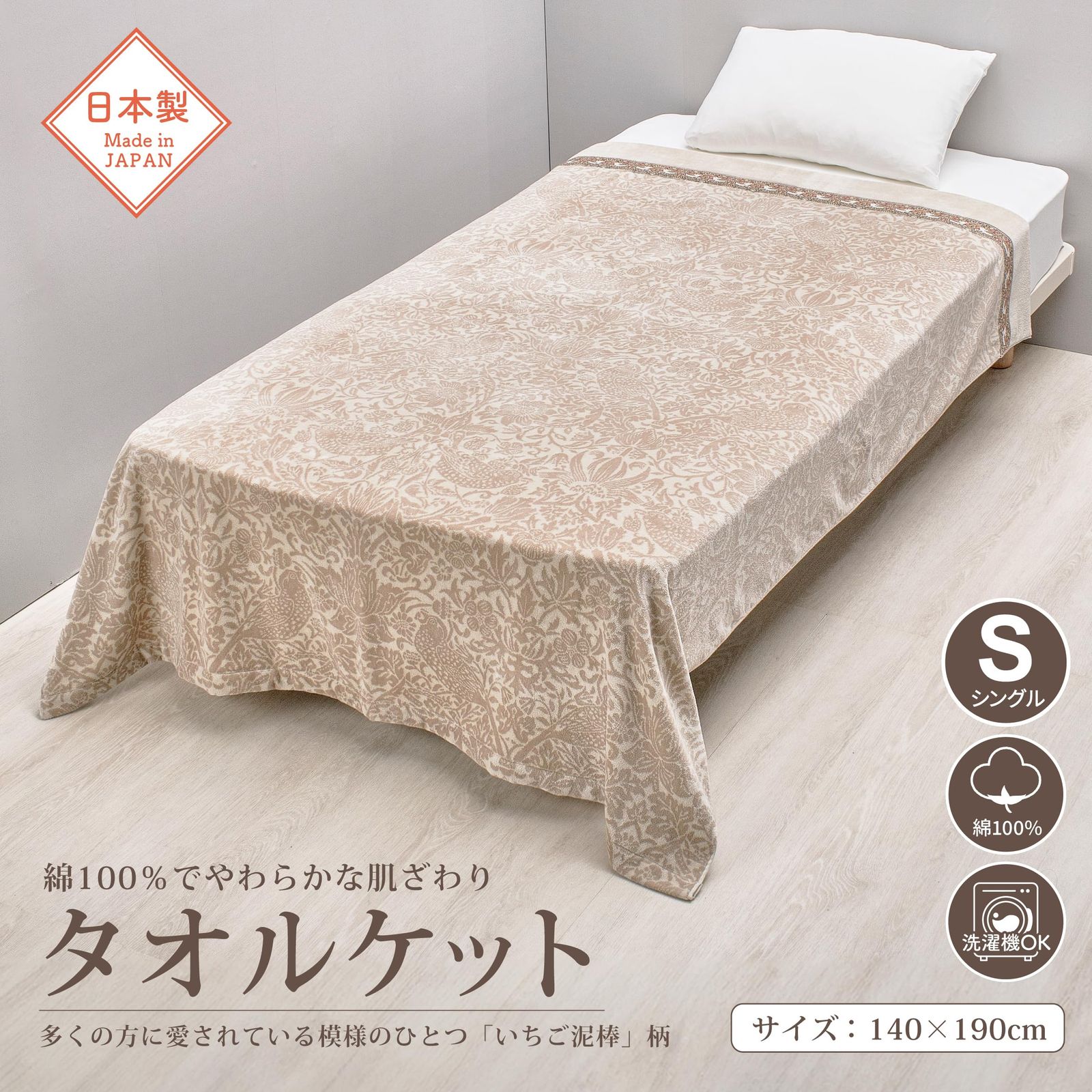 新品 nishikawa 【 西川 】 今治 タオルケット シングル 洗える 綿100