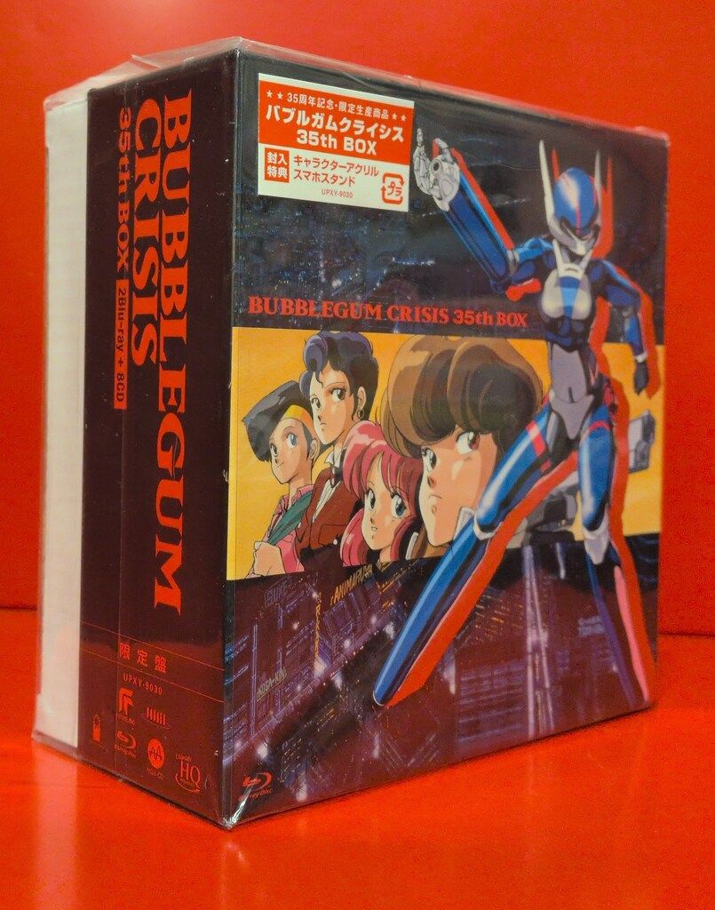 アニメBlu-ray＋CD バブルガムクライシス35th BOX 限定版 - メルカリ