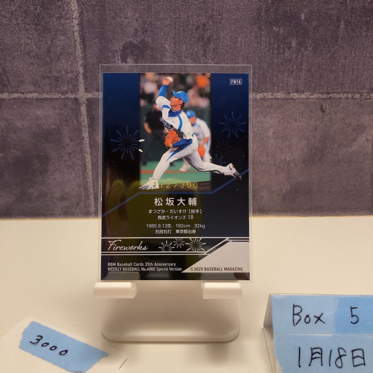 2025 BBM 松坂大輔 112/300 西武ライオンズ Fireworks 花火 35th