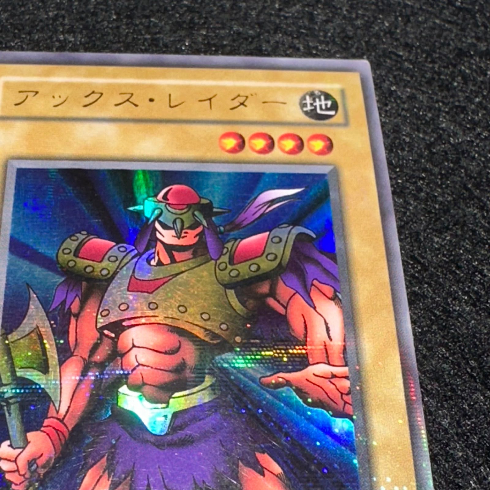 遊戯王】No.4886 2期 アックスレイダー ウルパラ ウルトラパラレル 1枚