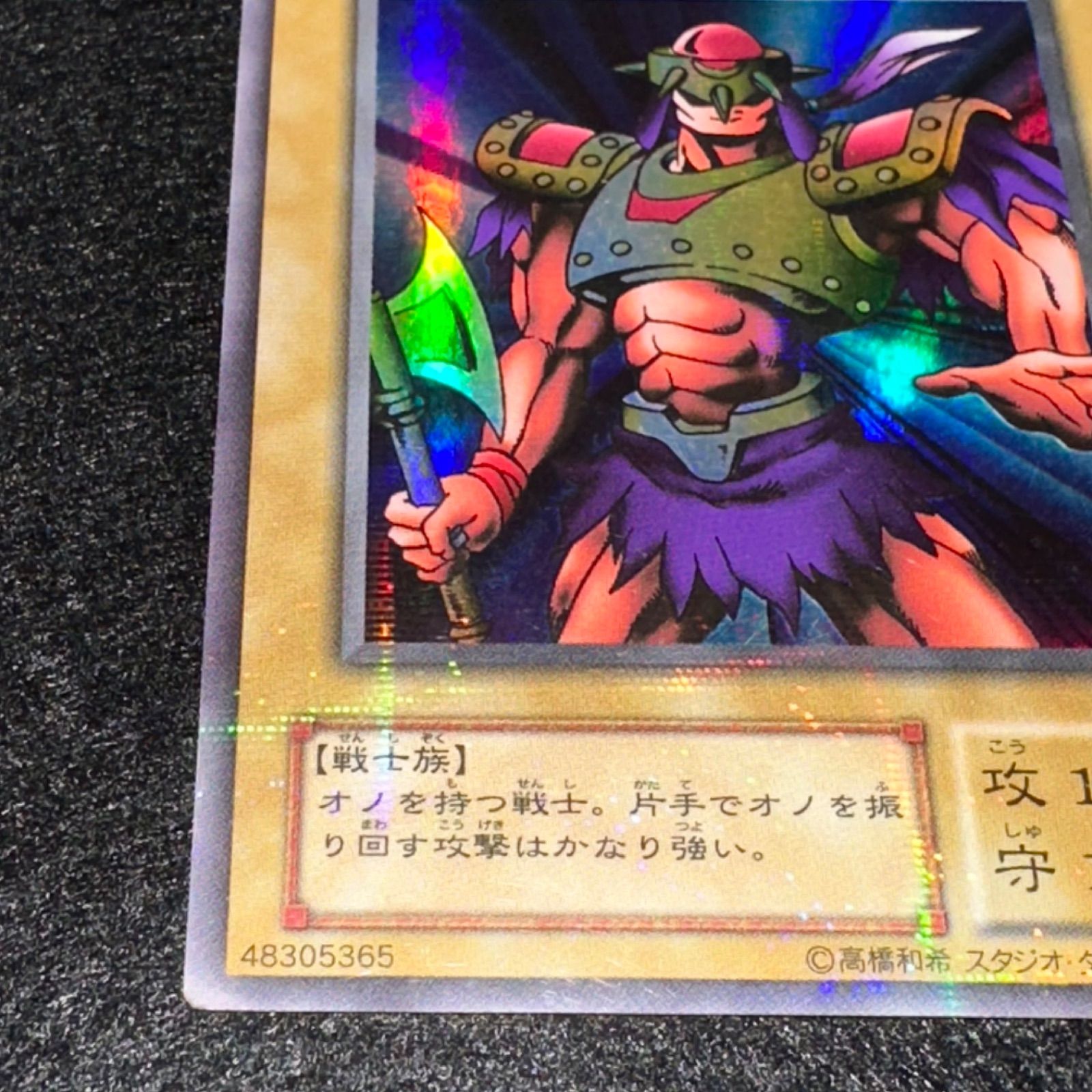 遊戯王】No.4886 2期 アックスレイダー ウルパラ ウルトラパラレル 1枚