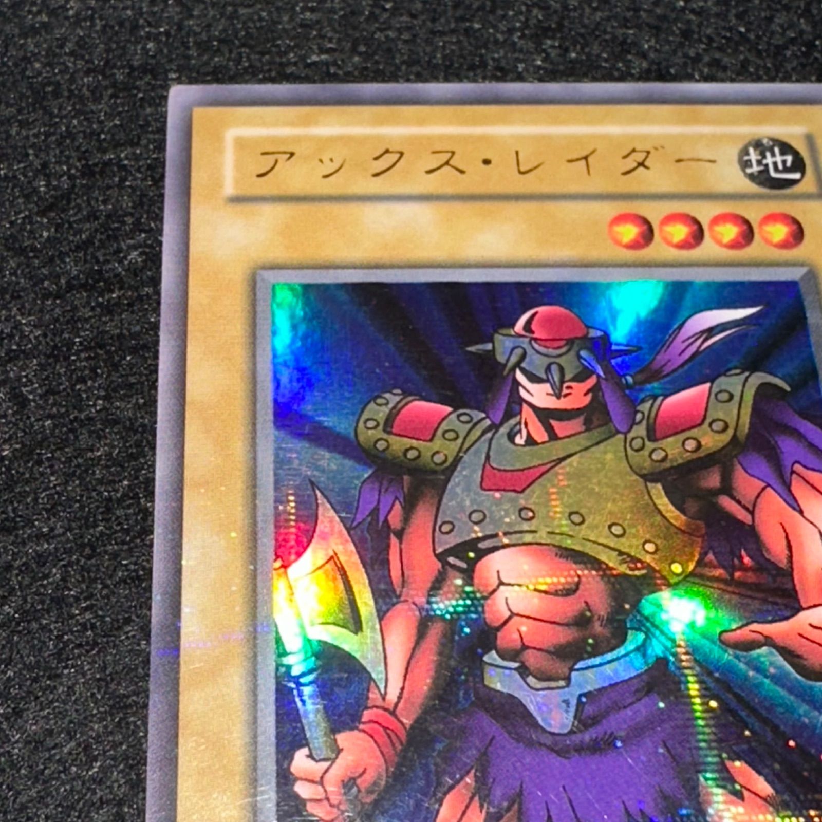 遊戯王】No.4886 2期 アックスレイダー ウルパラ ウルトラパラレル 1枚