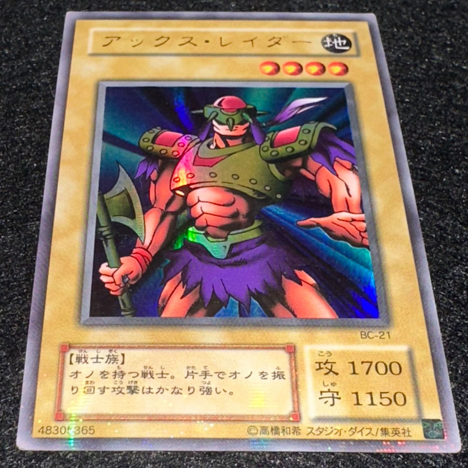 遊戯王】No.4886 2期 アックスレイダー ウルパラ ウルトラパラレル 1枚