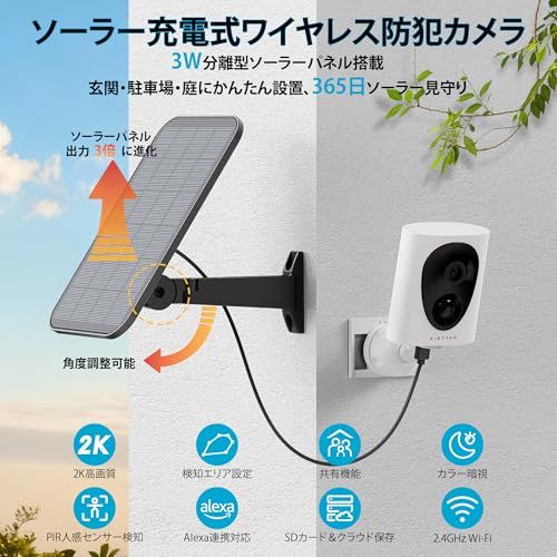 virtavo 防犯カメラ 屋外 ソーラー ワイヤレス 充電式 カラフルナイト