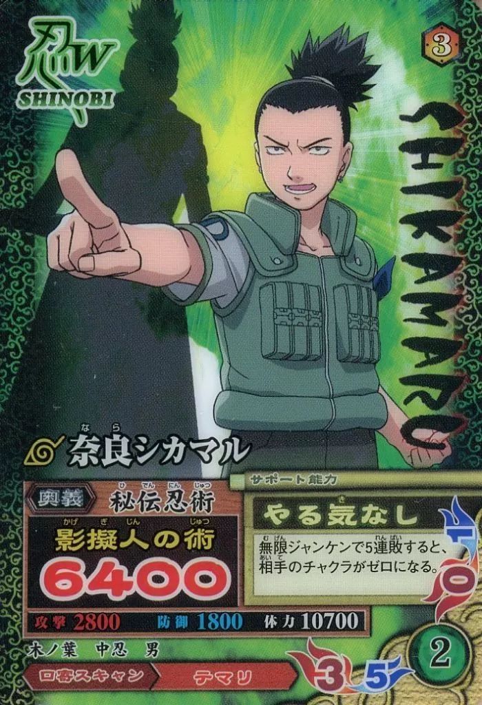 中古】NARUTOデータカードダス NC-007：奈良シカマル - メルカリ