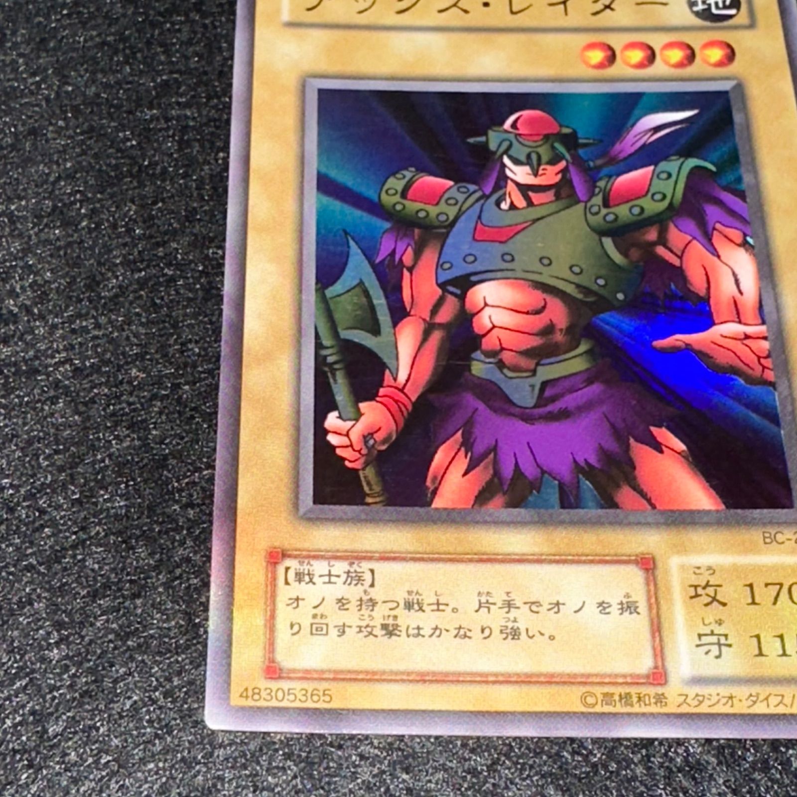 遊戯王】No.4887 2期 アックスレイダー ウルトラ ウルトラレア 1枚