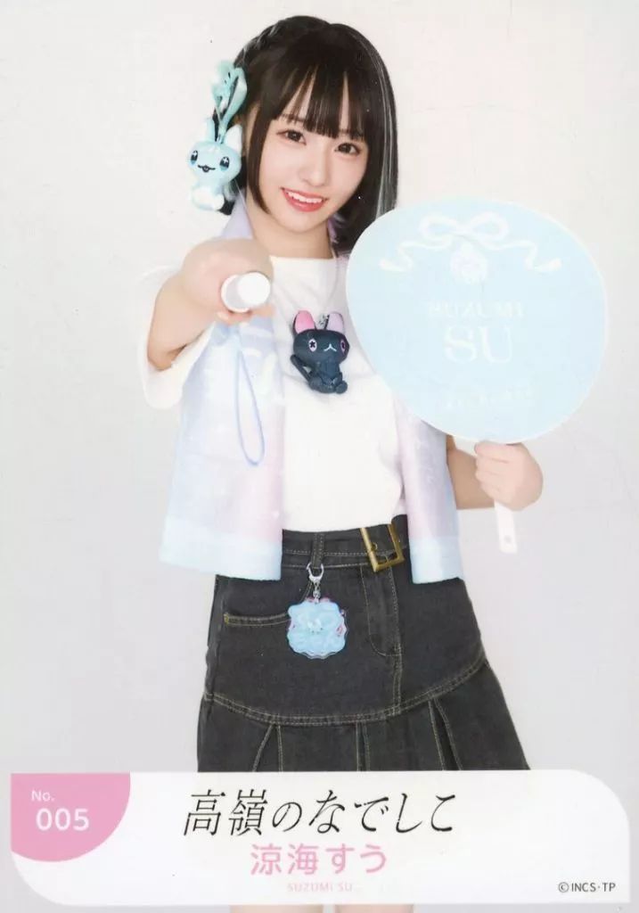 中古】生写真(女性) No.005：高嶺のなでしこ/涼海すう/ランダム生写真