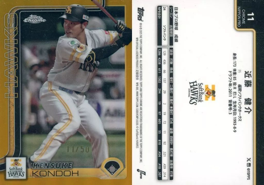 中古】スポーツ 11[ベースカード]：近藤健介(ゴールドパラレル)(/50