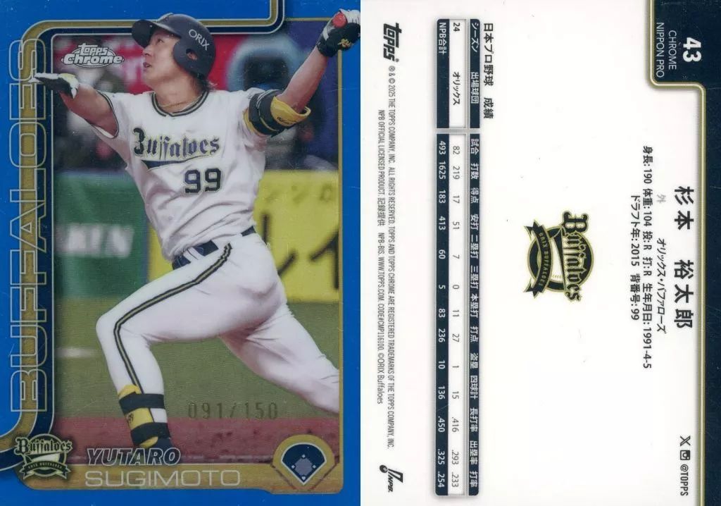 中古】スポーツ 43[ベースカード]：杉本裕太郎(ブルーパラレル)(/150