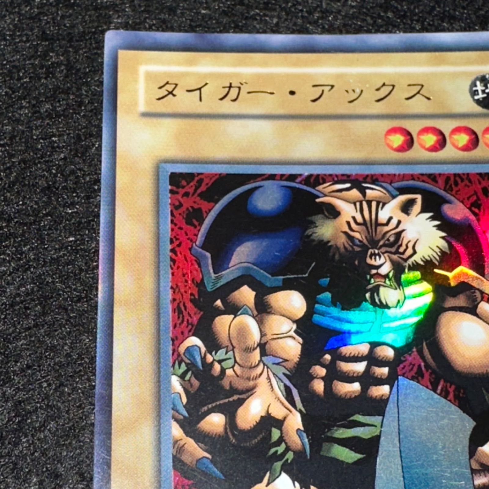 遊戯王】No.4888 2期 タイガーアックス WJ-05 ウルトラ ウルトラレア 1