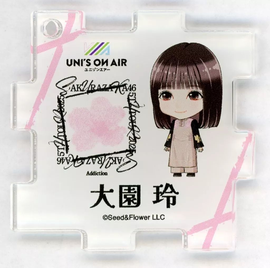 中古】キーホルダー 大園玲(櫻坂46) パズルアクリルキーホルダー 「5th