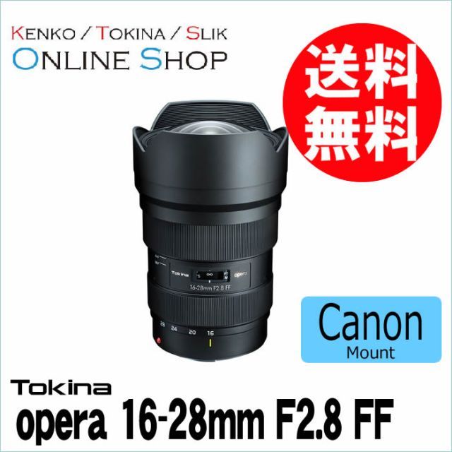 即配】(KT) TOKINA トキナー opera(オペラ)シリーズ opera 16-28mm F2