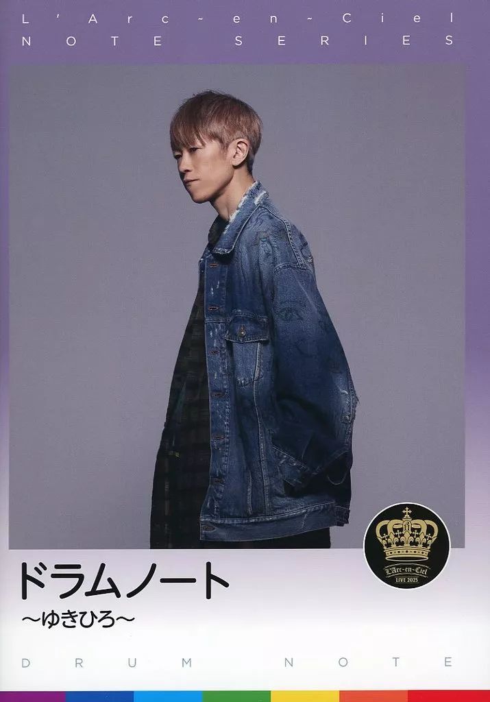 中古】ノート・メモ帳 [単品] yukihiro ken Produced A4ラルクノート